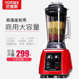 商用與家用兼得 4.5升大容量無渣磨漿機助力早餐店提升效率
