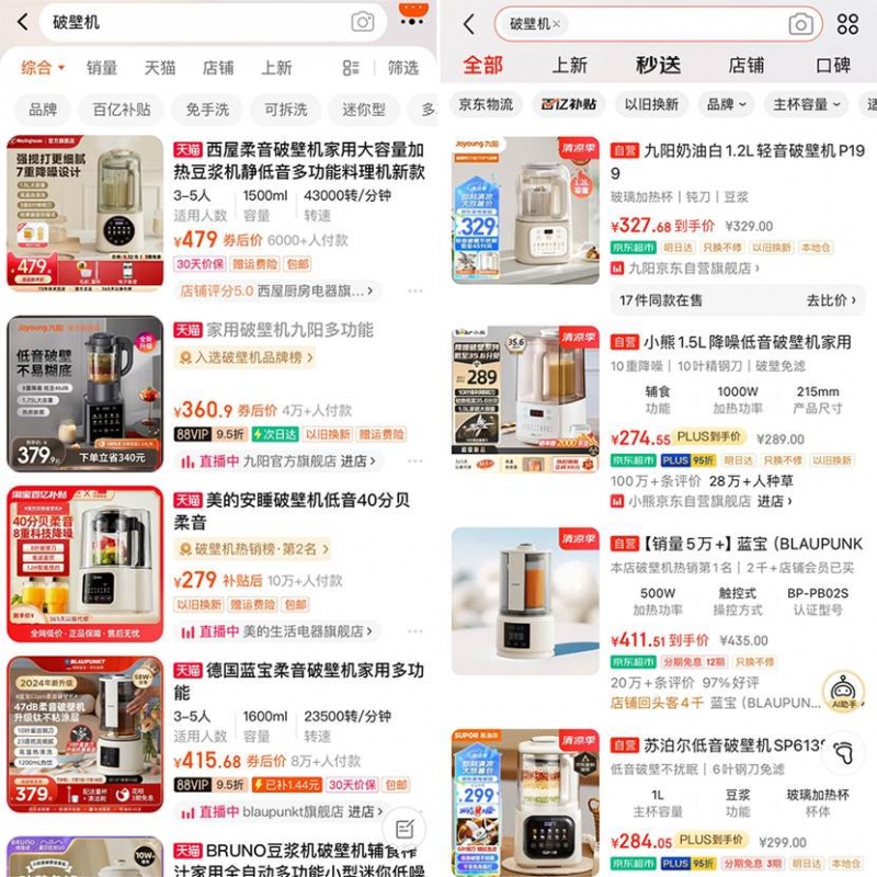 小家電的“高端化”走到頭了？以家用破壁機(jī)為例的冷思考